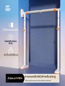 Calliven | Indoor Wall Mounted Pull-up Bar For Children No Drilling Installation