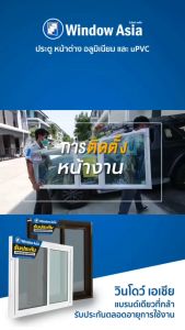 [ส่งฟรี+รับประกัน] บานช่องแสงยูพีวีซี  บานช่องแสงสำเร็จรูป บานหน้าต่างสีขาว