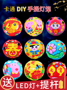 Handmade DIY Lantern Material Kit Childrens Cartoon Handheld Glowing Flower Lantern Mid-Autumn Festival Celebration Supplies