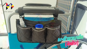 mppc อุปกรณ์เสริม กระเป๋า แขวนรถเข็นผู้ป่วย (มีแบบให้เลือก) Wheelchair Bag Wheelchair Accessories