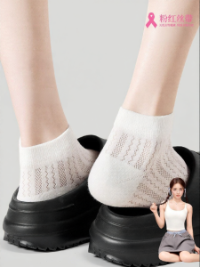 Secret World | Antibacterial Breathable Menthol Odor-Reducing Mid-Calf Socks