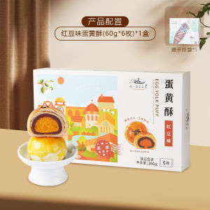 Nanjing Special Jasmine Flower Egg Yolk Crisp Traditional Chinese Style Leisure Snack Afternoon Tea Dessert Boxed Gift
