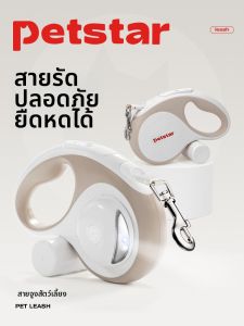  PetStar | Automatic Retractable Dog Leash for Medium to Small Dogs
