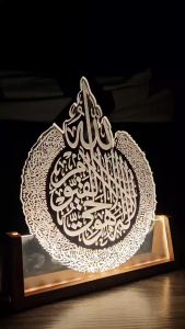 Islamic Table Decoration Desk Plate Night lamp gift zikir ayatul kursi bismillah