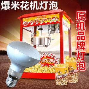Popcorn Machine Bulb 100W Special Insulation Bulb Heating Crisp 60W Explosion-Proof Warm Light Lighting Heating Lamp
