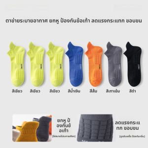 MiiOW | ถุงเท้ากีฬาชาย ถุงเท้าขากว้าง ด้านล่างเป็นแผ่นรองนวด สีพื้น ถุงเท้าสั้นดูดซับเหงื่อ ป้องกันแบคทีเรีย ถุงเท้าตาข่าย ป้องกันกลิ่น ใหม่ ถุงเท้าขากว้าง