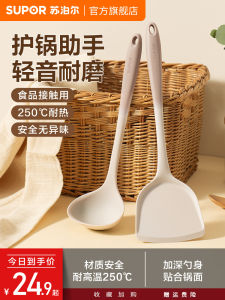 Supor Silicone Spatula Set Kitchen Utensils High Temperature Resistant Non-Stick Cooking Spoons Food Grade for Home Use