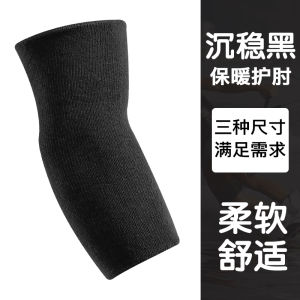 Long Sports Elbow Protector Mens Wrist Arm Basketball Tennis Protective Gear Arm Sleeve Shoulder Joint Support Fitness Equipment