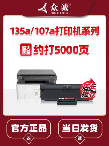 HP W1105a Toner Cartridge Hp105a/106A/107A Ink Cartridge 107A/107w/107R Toner Cartridge 135w/135A/137fnw Toner Cartridge W1106a W1107a Toner Cartridge