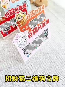 QIANGBIAO | Custom Creative QR Code Display Stand Acrylic