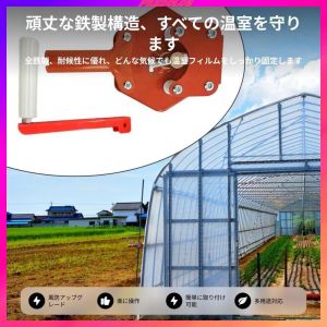 Greenhouse Hand Crank Winch Roll Up Lifting Device for Breeding Greenhouses