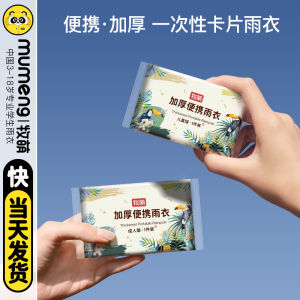 Drifting Disposable Raincoat Kids Raincoat Adult Boys and Girls Long Student Thick and Portable Compression Card Poncho