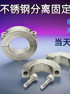 Separation Type Fixed Ring Light Axis Stainless Steel Clamp Ring Bearing Positioning Ring Snap Ring SSCSP Corrosion Resistant