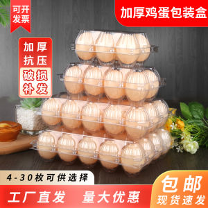 Disposable Thickened Plastic Egg Packaging Box Transparent Duck Egg Tray Pigeon Egg Tray Picnic Egg Basket Outdoor Camping Equipment
