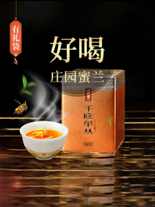 Mily Scent Gift Box Packaging Phoenix Dancong Oolong Tea 500g
