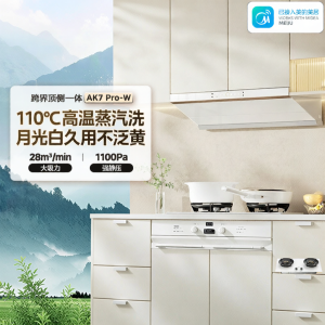 Midea | High Power Steam Cleaning Range Hood White