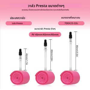 ยางในจักรยาน NPY Ultralight สำหรับจักรยานเสือหมอบและเสือภูเขา ทำจากวัสดุ TPU ขนาด 45 มม./65 มม./85 มม. พร้อมวาล์วแบบฝรั่งเศส น้ำหนักเบาเป็นพิเศษ อุปกรณ์เสริมสำหรับการปั่นจักรยาน