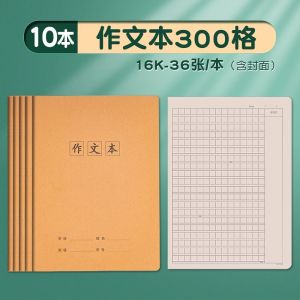 XUEDELE | Chinese Language Practice Book 16k