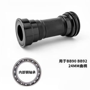 Muqzi Mountain Highway Vehicle Ceramic Central Shaft Peilin Integrated Hollow BB Central Shaft Press-in Thread Screw-in