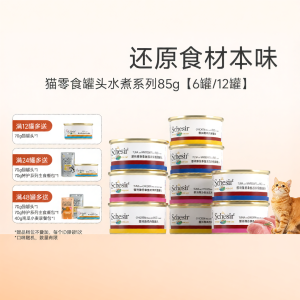 Schesir | Moistening Cat Wet Food 85g