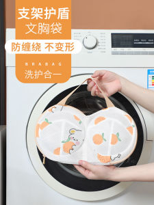 Special Washing Machine Underwear Cleaning Bag Prevent Deformation Bras Laundry Net Bag Home Use Protective Wash Bag