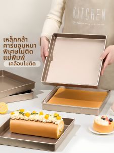 AMW | Baking专用 28x28cm Cake Roll Pan