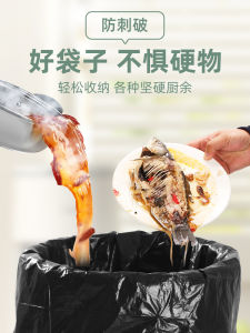 Thickened Plastic Garbage Bags Home Use Affordable Boxed Medium Size for Bathroom Office Commercial Use Black Plastic Bags