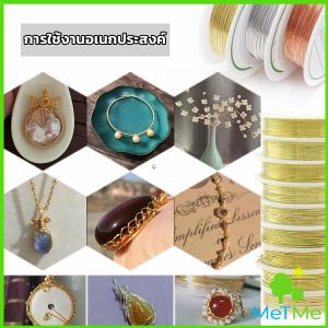 ลวดทำเครื่องประดับ DIY ร้อยลูกปัด 1 ม้วน 0.2-1.0 มม เสริมเล็กๆ เพื่อให้เครื่องหมายอย่างยืดหยุ่น มี METME