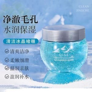 Qise Pore Cleansing Gentle Exfoliating Ice Crystal Gel Deep Cleaning Moisturizing Skin Care for Men And Women whitening moisturing 排黑膏50g