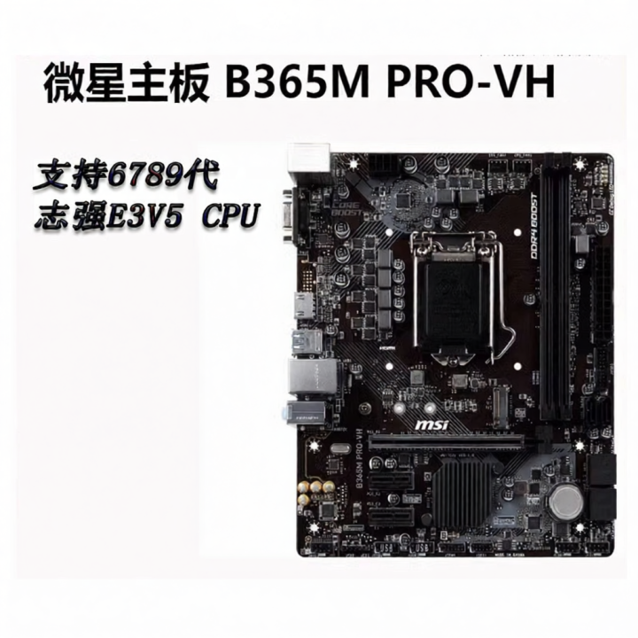 MSI | เมนบอร์ดที่รองรับ CPU Intel | Lazada Thailand