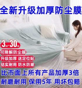 Tấm Nhựa Dày Chống Bụi Cho Gia Đình Tấm Bảo Vệ Đồ Trang Trí Tấm Chống Bụi Dùng Một Lần Tấm Chống Mưa Cho Ghế Sofa Giường Đơn