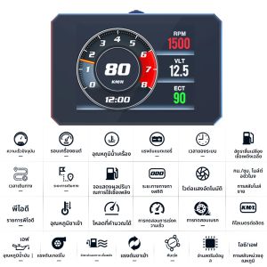 OBDII สมาร์ทดิจิตอลเมตร P16 Head Up Dashboard รวมระยะทาง Digital Speedometer หลาย HUD โวลต์อุณหภูมิน้ํา