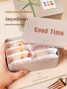 MEIDI | Mooncake Tin Box