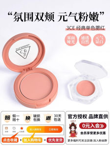 3CE Blush Palette Blush Nude Peach Orange Color Contouring Blush Mini Size Single Color Blush for All Skin Types