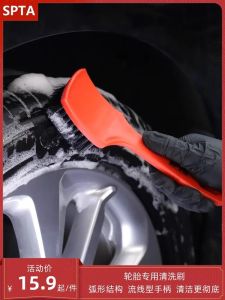 SPTA Car Wash Tire Brush Hub Brush Carpet Cleaning Brush Foot Mat Brush Fine Washing Tool Does Not Hurt Tire Cleaning Brush