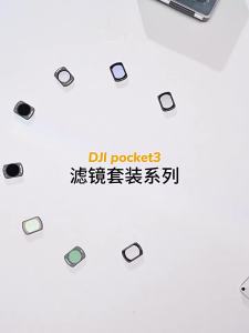 Neewer | Magnetic UV Protection ND CPL Light Pollution Wide Angle Filter Kit