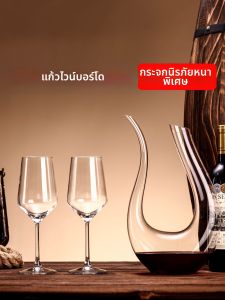 ZHUXI | Bordeaux Luxurious Wine Glass Set 2 Pieces