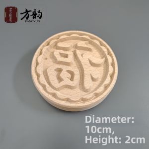 SHUQUE | Fulu Shou Wood Pattern Mooncake Stamp