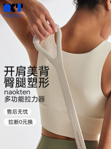 Naokten 8-Word Resistance Band Yoga Pulling Rope Home Fitness Equipment Adjustable Size Silicone Material Back Beautifying Shoulder Opening