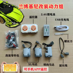 Lego 42115 Lamborghini Powered Set Modification Motor Remote Control Building Blocks Bugatti Lighting Accessories Electric