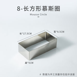Rectangular Cutter Mousse Mold 4-Inch 810-Inch Mold Heightening Mousse Mold Baking High Quality Stainless Steel Abrasive Tool