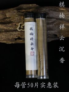 Qinan No Sticky Powder Agarwood and Incense Coil Joss-Stick Sleep Aid Indoor Incense Natural Kyara Fragrance Soothing and Purifying Air Face Powder