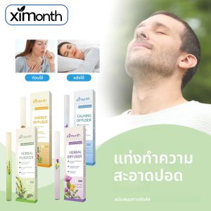 เครื่องฟอกปอดสมุนไพรปกป้องแท่งทําความสะอาดตับบรรเทาความเมื่อยล้าในการขับขี่หงอน Refreshing Mint Essential Oil Energy Bar