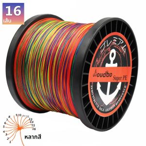 16 Strands สายถัก Braided 300 M 500 M 1000 M Braid Fish Line 55lbs-280lbs ทดสอบสาย PE สําหรับน้ําเค็มปลาทูน่าทะเลตกปลา