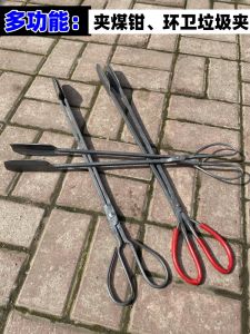 Kẹp Rác Bằng Sắt Kiểu Cũ Dùng Trong Nông Thôn Dụng Cụ Vệ Sinh Nhà Cửa Kẹp than Hoạt Hình Dụng Cụ Cắt than