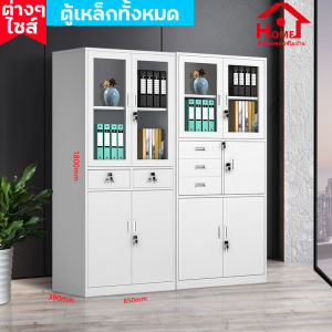 Pin Xiaojia ตู้เก็บเอกสารเหล็กหนาขนาดใหญ่ 17 ตู้เหล็ก ตู้กระจกใส โชว์