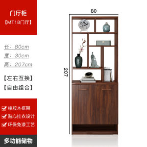 New Chinese Style Entrance Hall Cabinet Integrated Shoe Cabinet Living Room Partition Screen Decorative Hall Cabinet Wine Cabinet