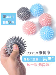 Grip Strength Ball Accessories Ring Hedgehog Vent Stress Relief Soft Ball Rehabilitation Training Finger Grip Sense Elderly Brain Partial Paralysis Wind