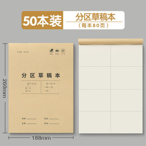 Thickened Draft Book Student Primary And High School Math Calculation Paper Divided Pages Blank Yellow Paper Verification Paper