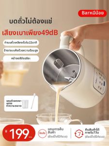 Bear | Automatic Multi-functional Home-use Blender Quiet Operation No Strainer